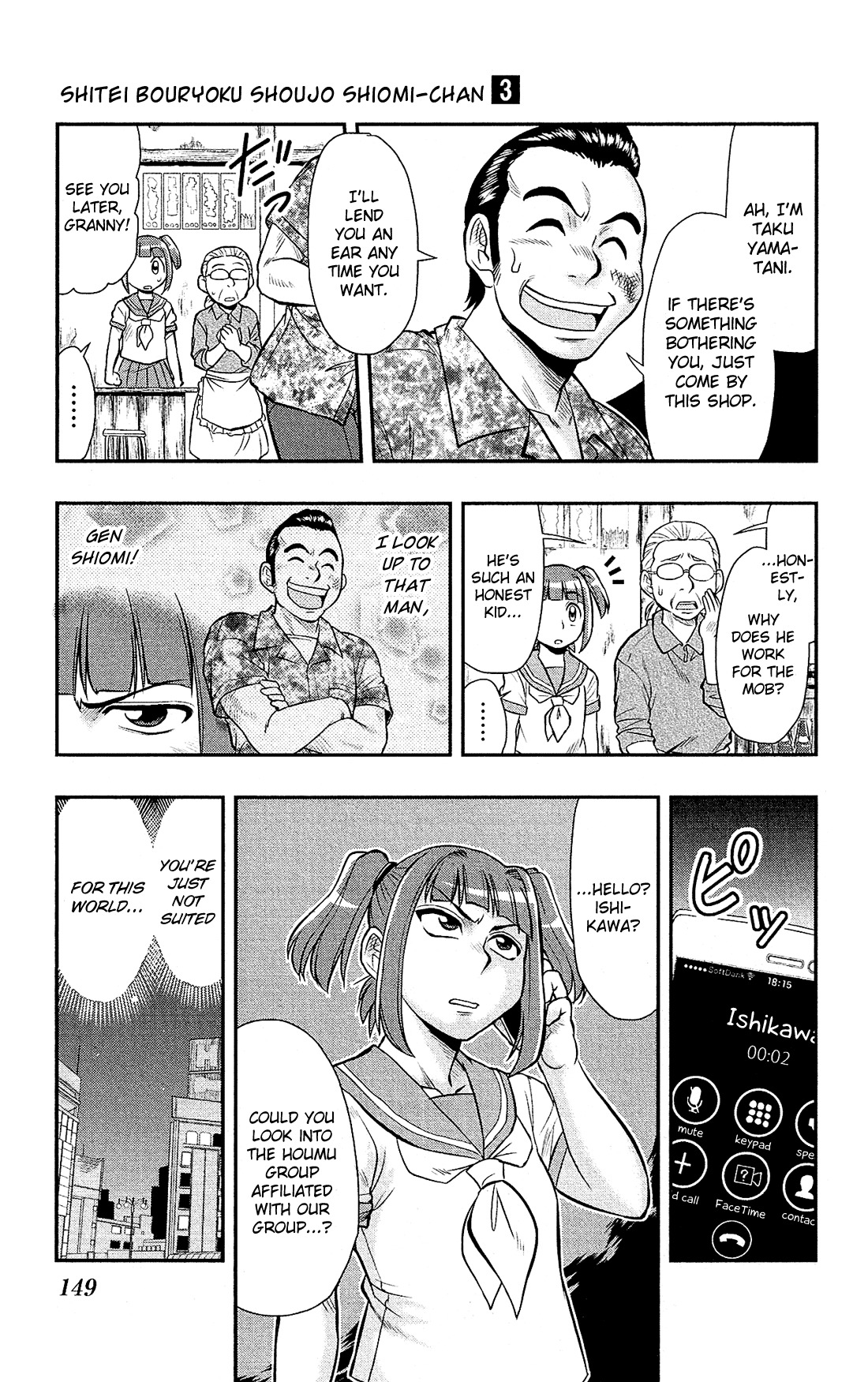 Shitei Bouryoku Shoujo Shiomi-chan chapter 17 page 16