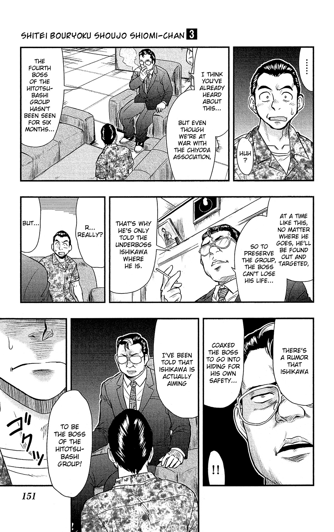 Shitei Bouryoku Shoujo Shiomi-chan chapter 17 page 18