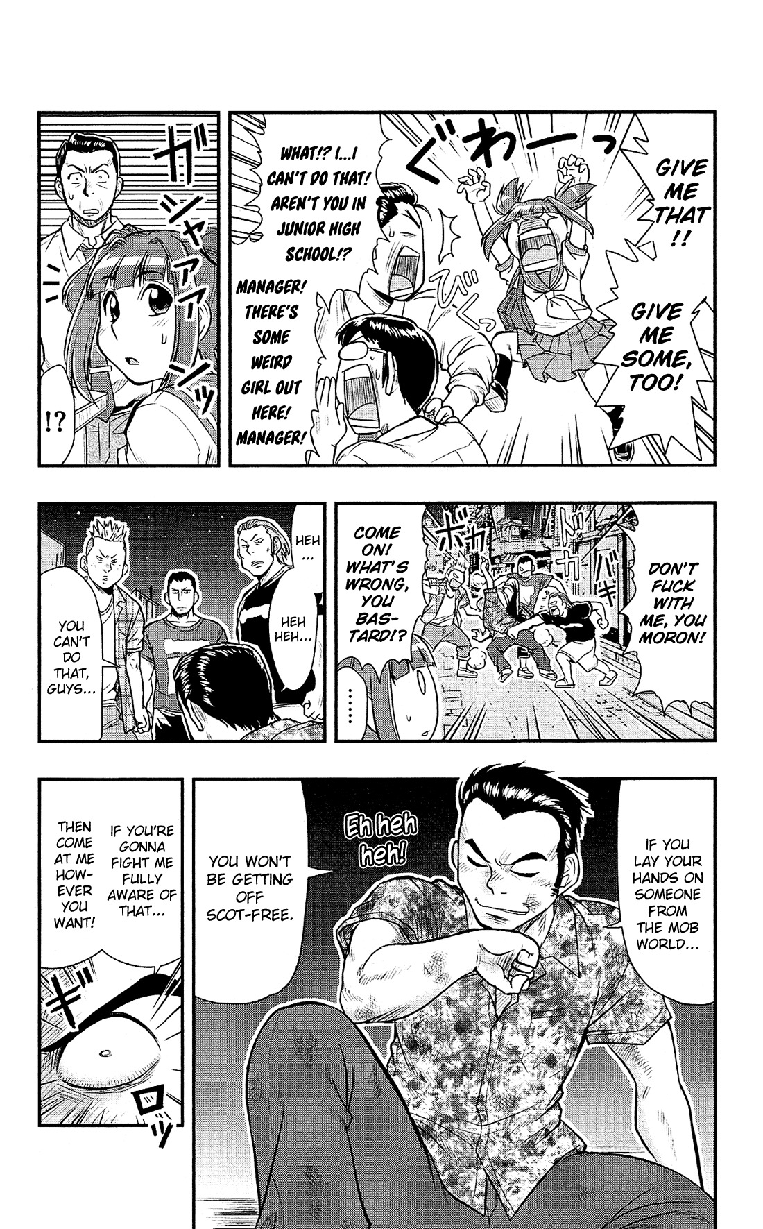 Shitei Bouryoku Shoujo Shiomi-chan chapter 17 page 7