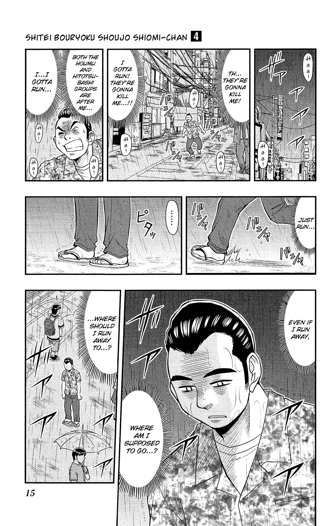 Shitei Bouryoku Shoujo Shiomi-chan chapter 18 page 18