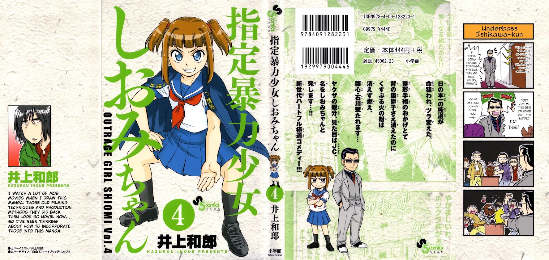 Shitei Bouryoku Shoujo Shiomi-chan chapter 18 page 2