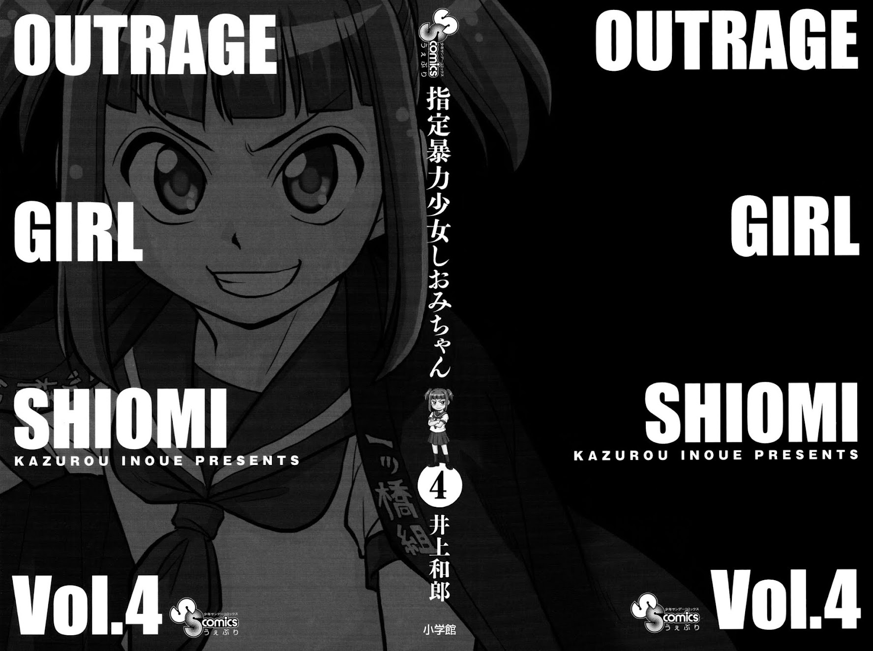 Shitei Bouryoku Shoujo Shiomi-chan chapter 18 page 3