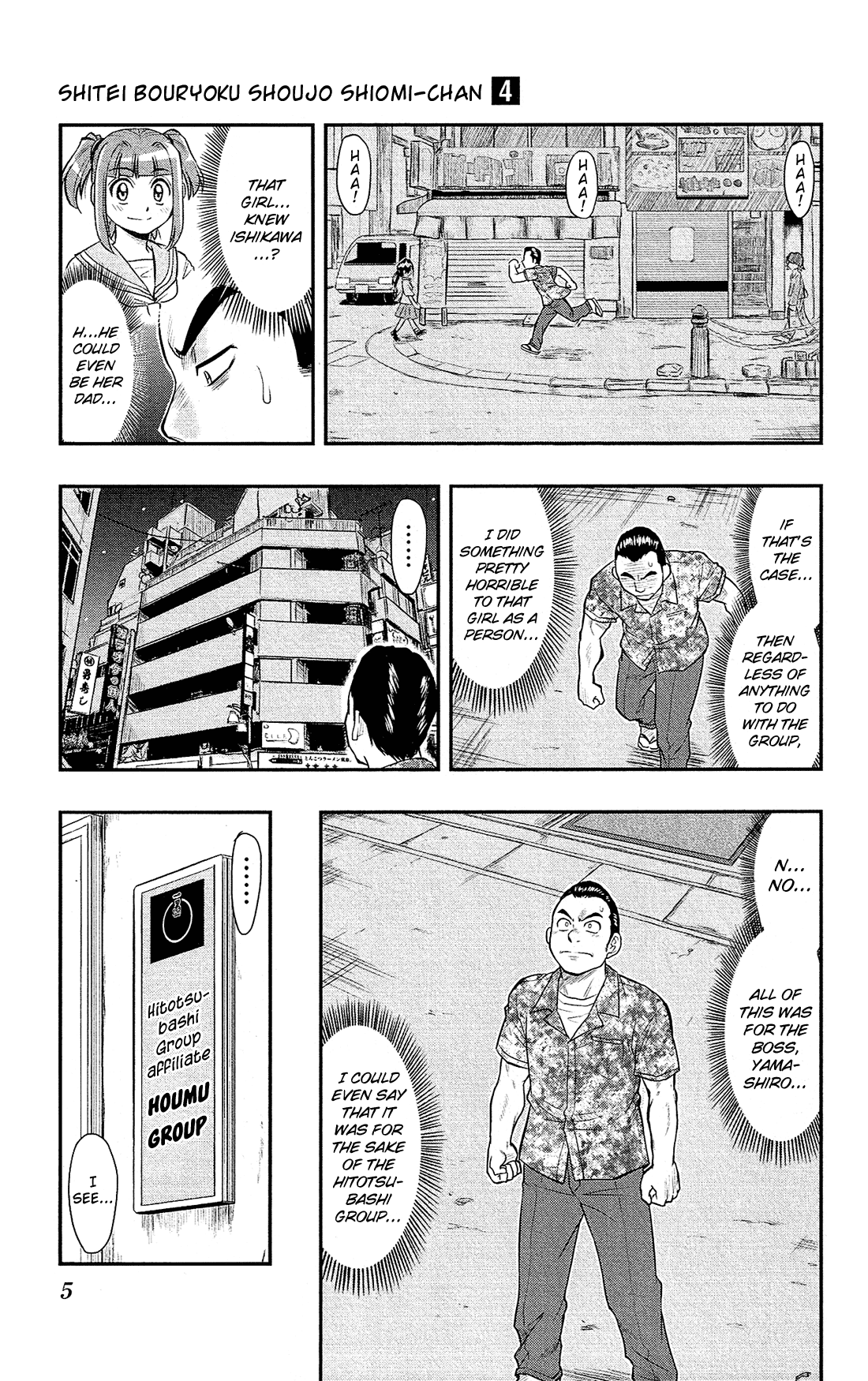 Shitei Bouryoku Shoujo Shiomi-chan chapter 18 page 8