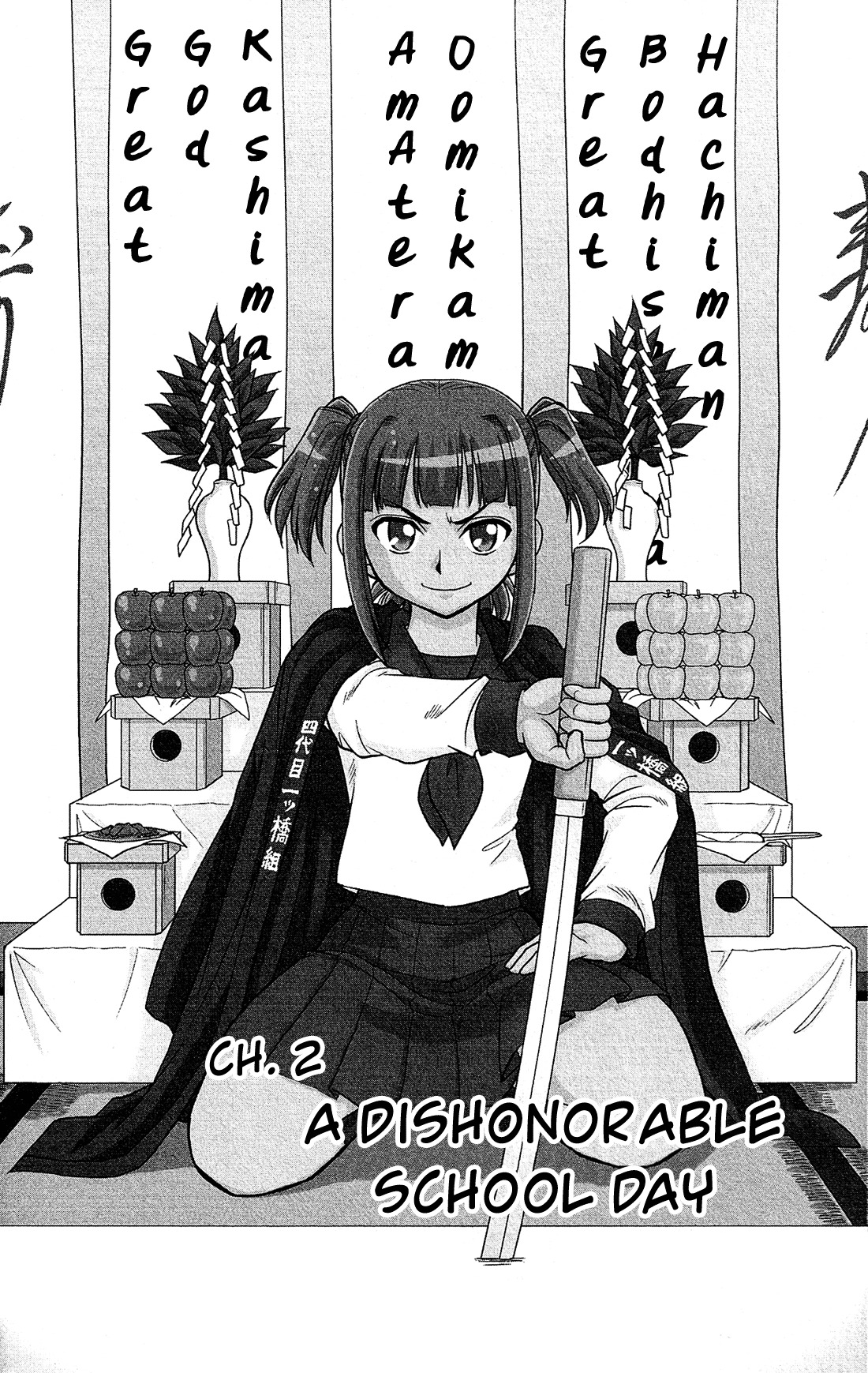 Shitei Bouryoku Shoujo Shiomi-chan chapter 2 page 2