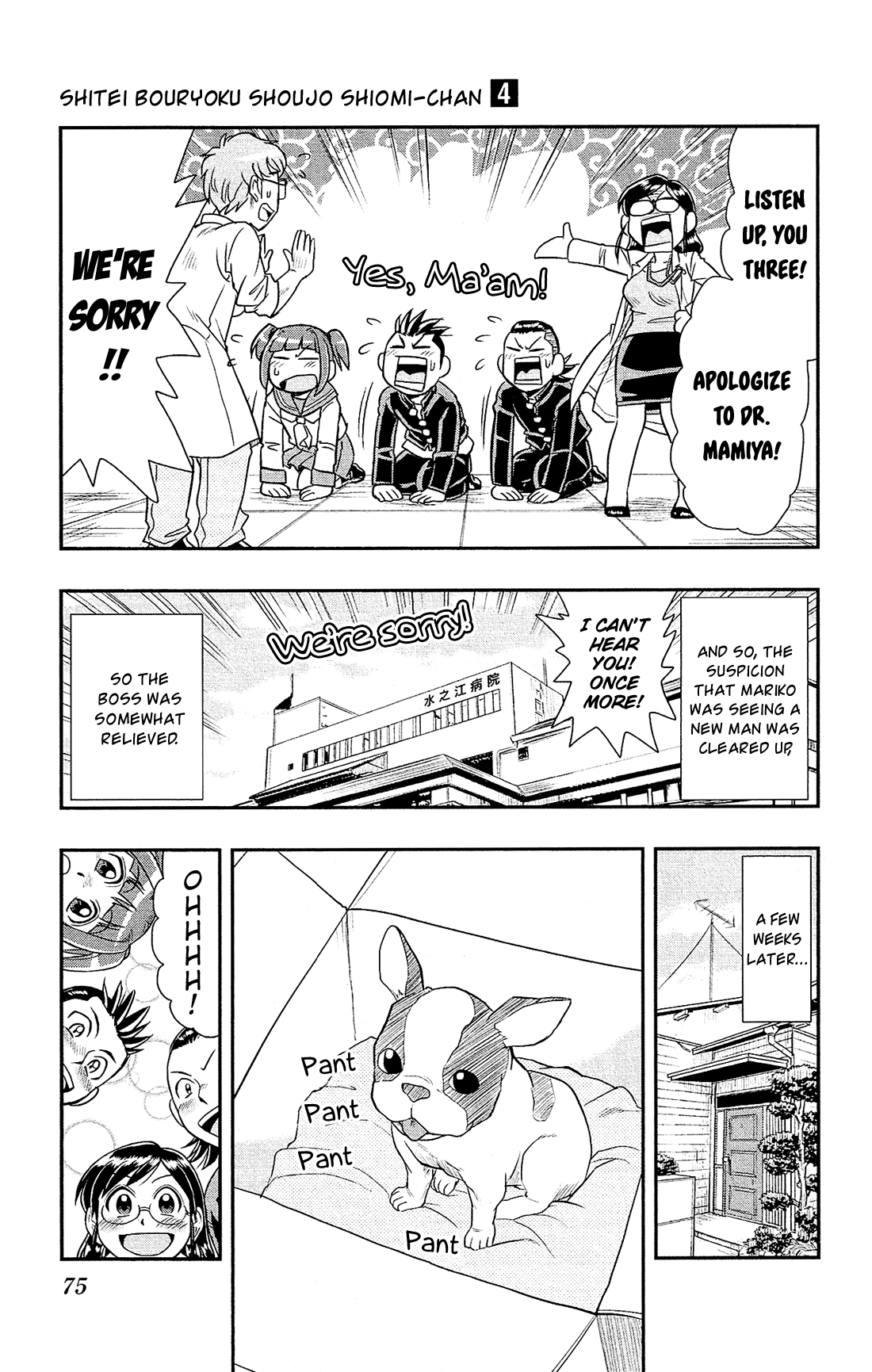 Shitei Bouryoku Shoujo Shiomi-chan chapter 20 page 22