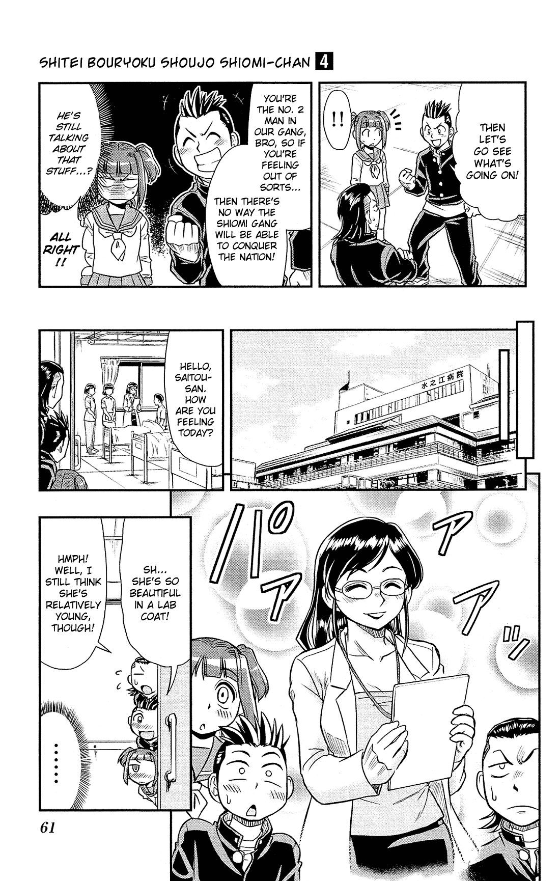 Shitei Bouryoku Shoujo Shiomi-chan chapter 20 page 8