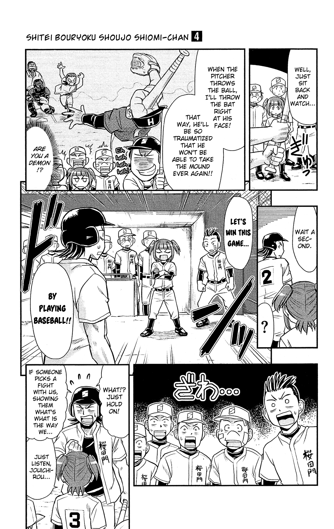 Shitei Bouryoku Shoujo Shiomi-chan chapter 21 page 14