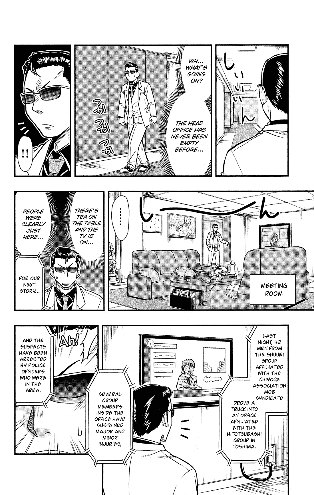 Shitei Bouryoku Shoujo Shiomi-chan chapter 22 page 15