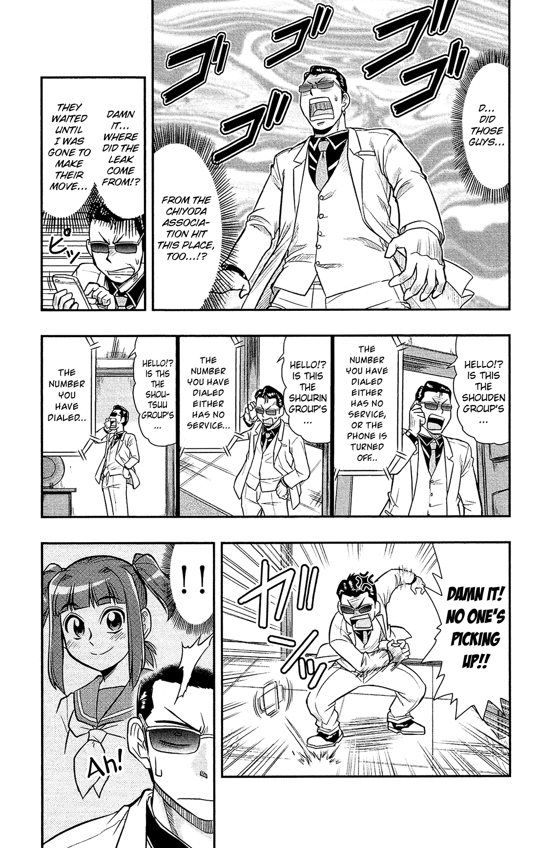 Shitei Bouryoku Shoujo Shiomi-chan chapter 22 page 16