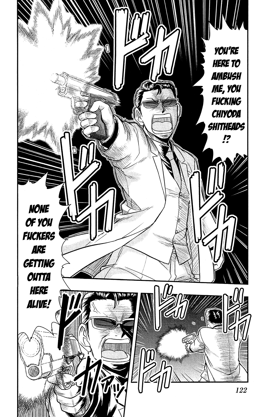 Shitei Bouryoku Shoujo Shiomi-chan chapter 22 page 23