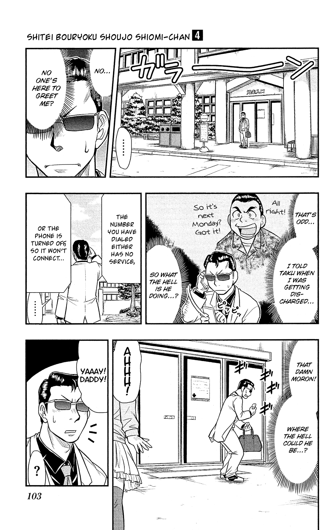 Shitei Bouryoku Shoujo Shiomi-chan chapter 22 page 4