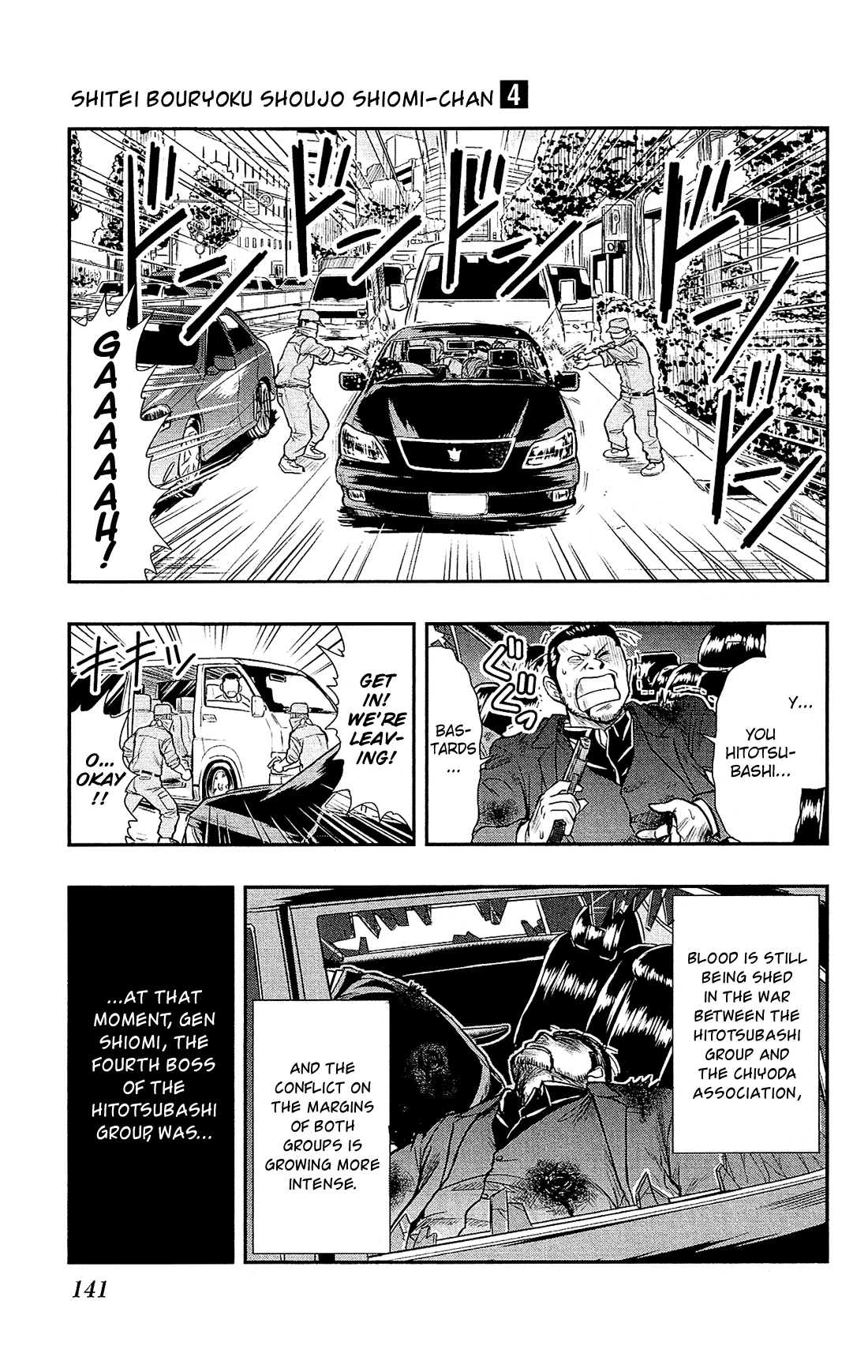 Shitei Bouryoku Shoujo Shiomi-chan chapter 24 page 4