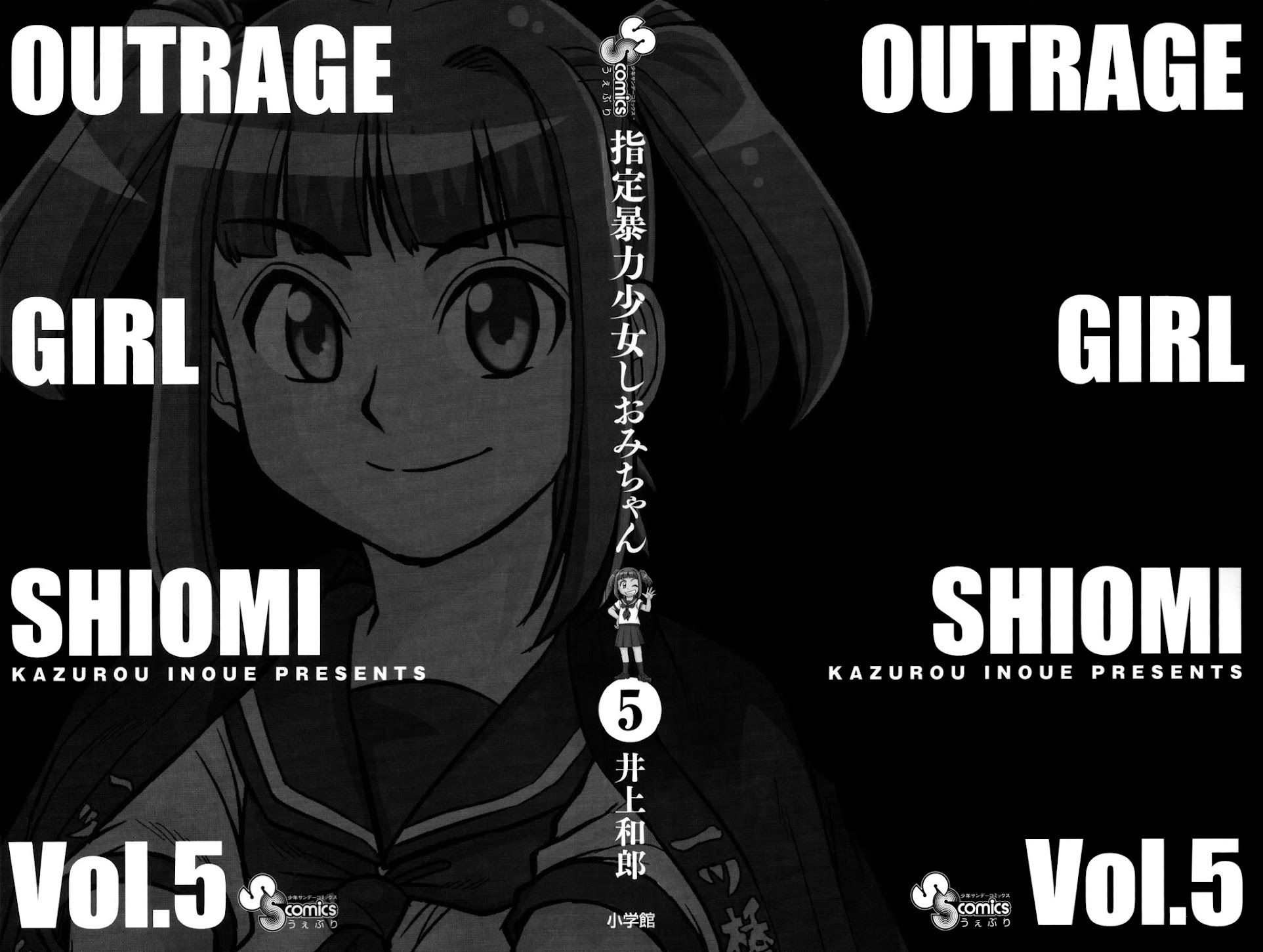 Shitei Bouryoku Shoujo Shiomi-chan chapter 25 page 3