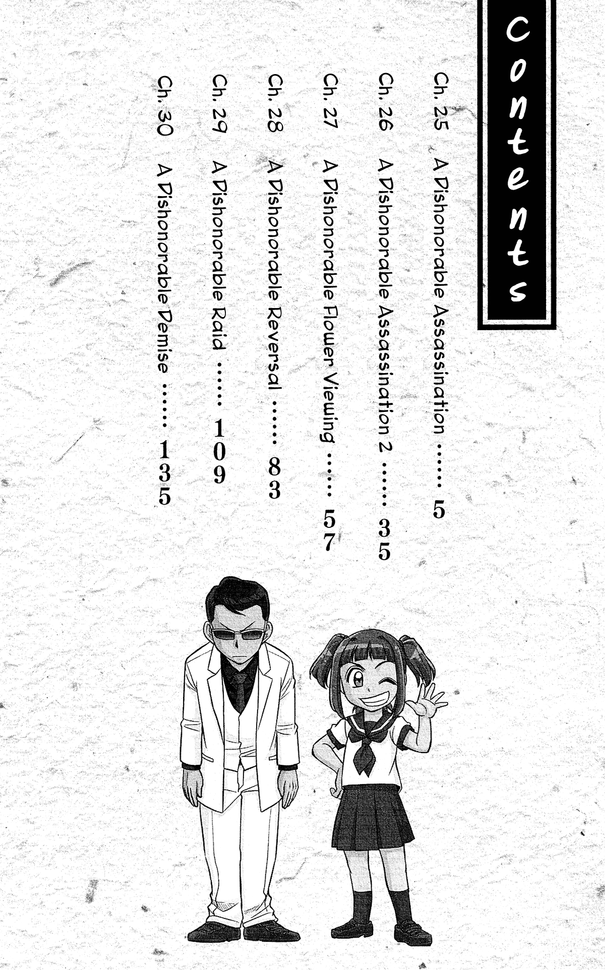 Shitei Bouryoku Shoujo Shiomi-chan chapter 25 page 5