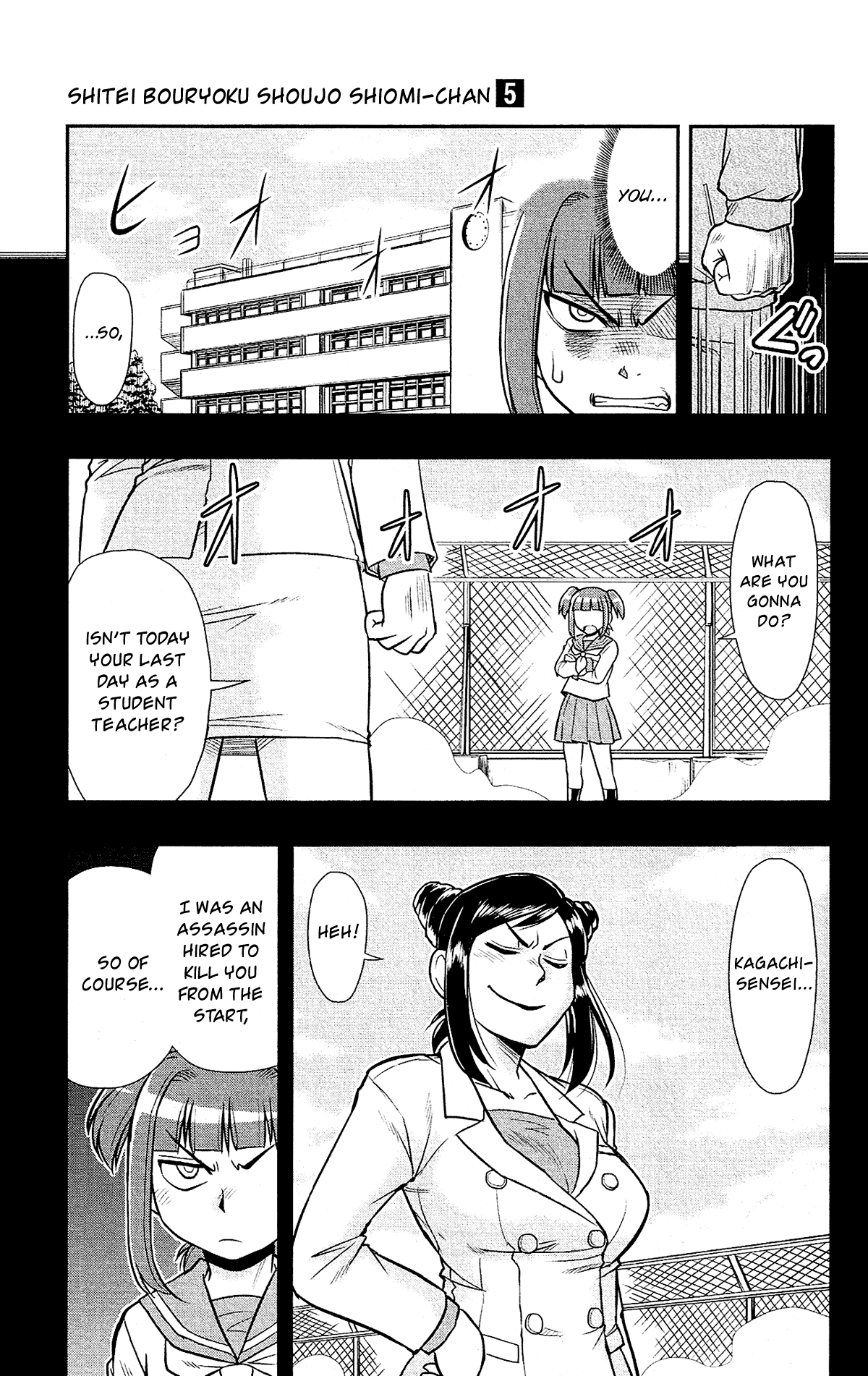 Shitei Bouryoku Shoujo Shiomi-chan chapter 25 page 9