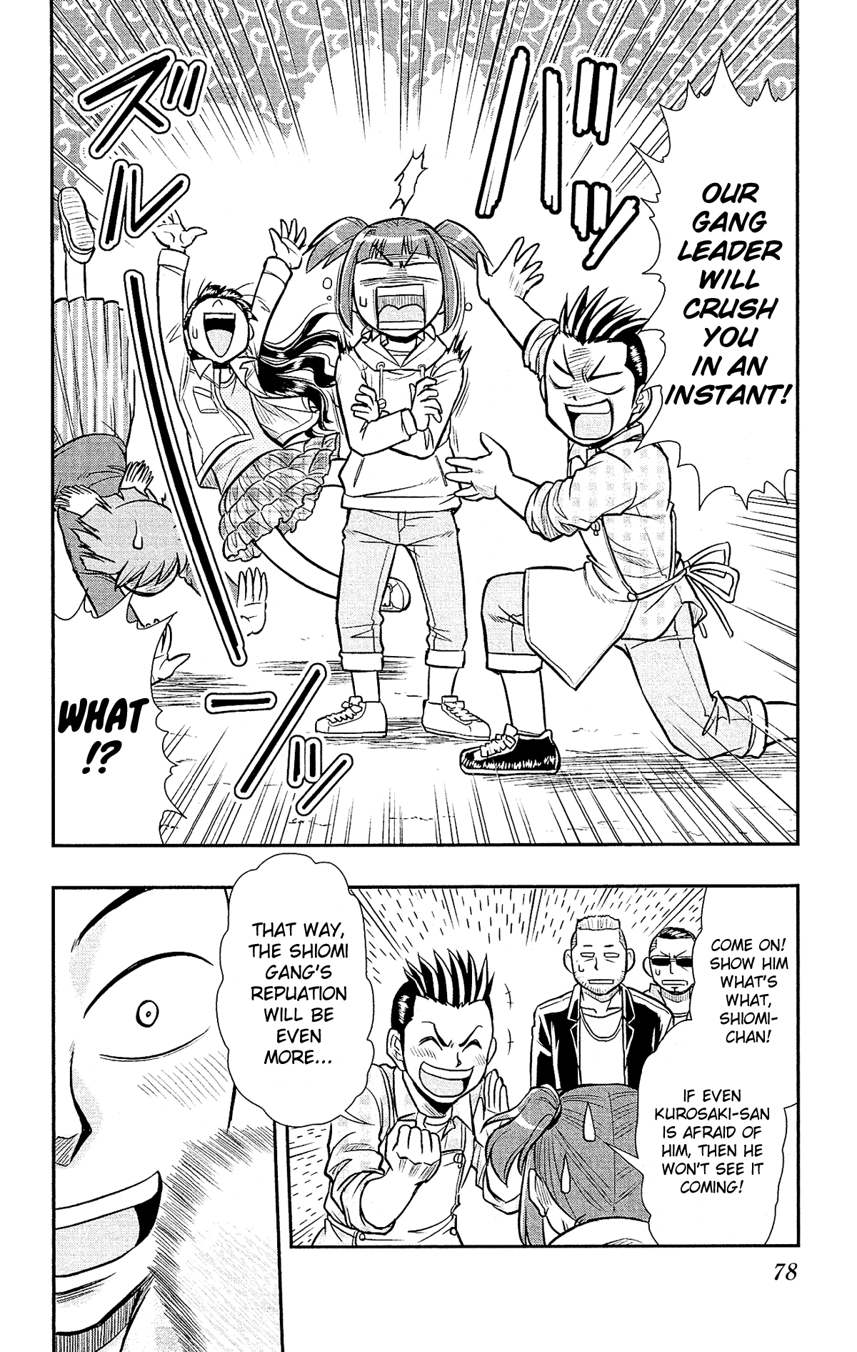 Shitei Bouryoku Shoujo Shiomi-chan chapter 27 page 23