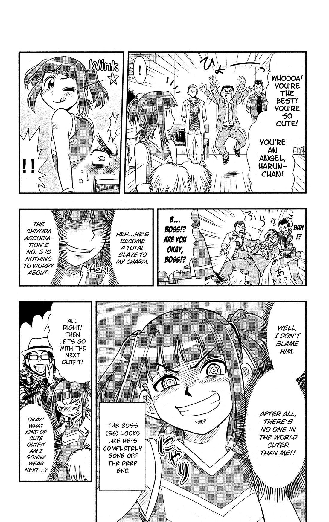 Shitei Bouryoku Shoujo Shiomi-chan chapter 3 page 19