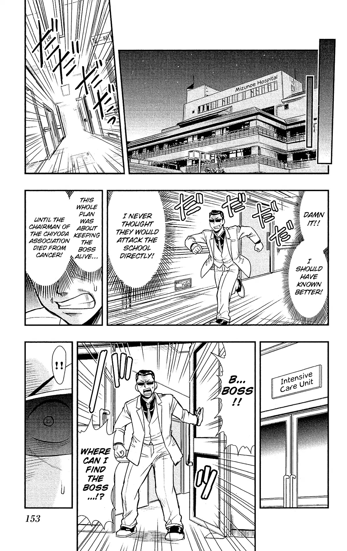 Shitei Bouryoku Shoujo Shiomi-chan chapter 30 page 18