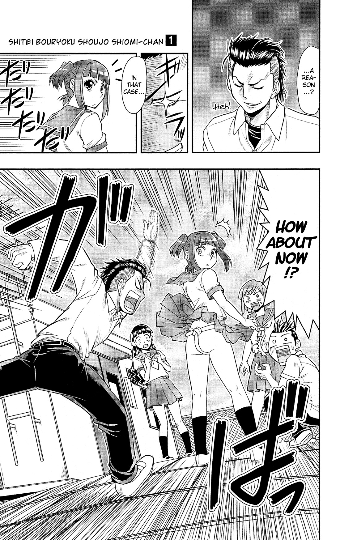 Shitei Bouryoku Shoujo Shiomi-chan chapter 5 page 20