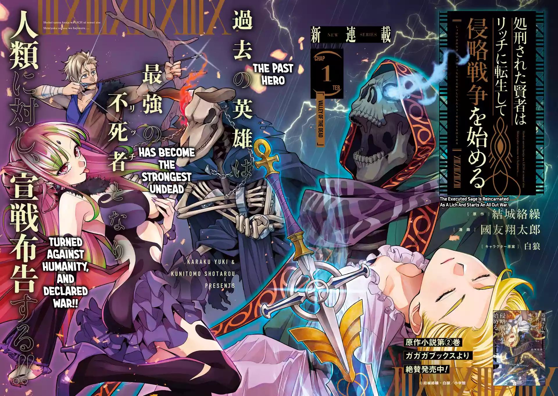 Shokei Sareta Kenja wa Lich ni Tensei Shite Shinryaku Sensou wo Hajimaru chapter 1.1 page 3