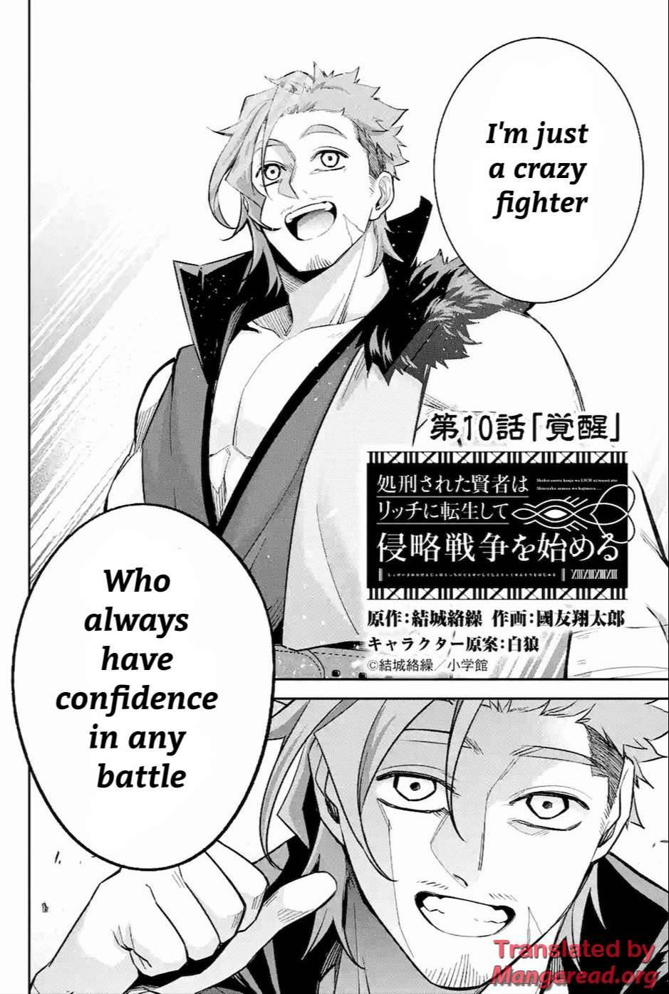 Shokei Sareta Kenja wa Lich ni Tensei Shite Shinryaku Sensou wo Hajimaru chapter 10.1 page 2