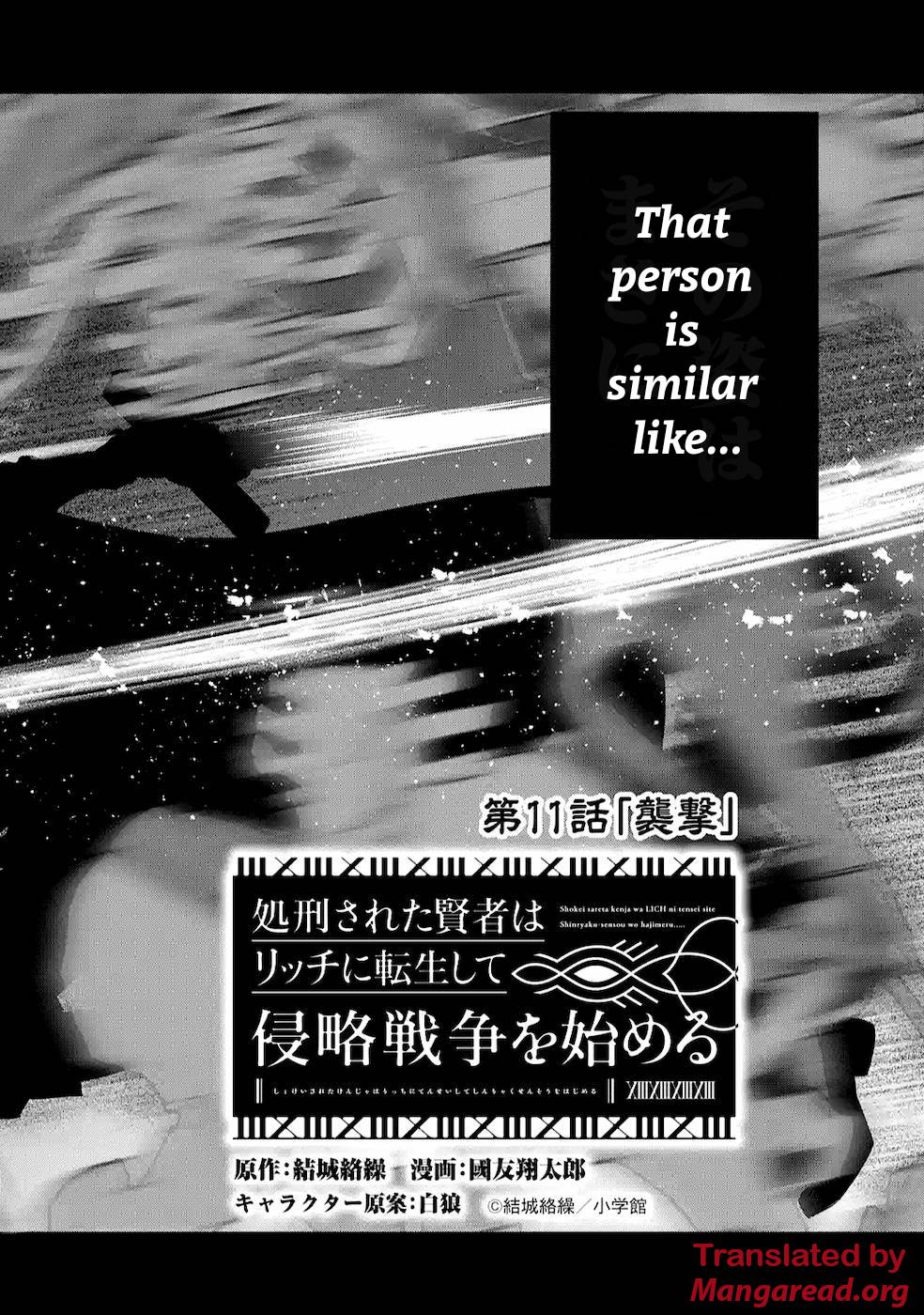 Shokei Sareta Kenja wa Lich ni Tensei Shite Shinryaku Sensou wo Hajimaru chapter 11.1 page 2