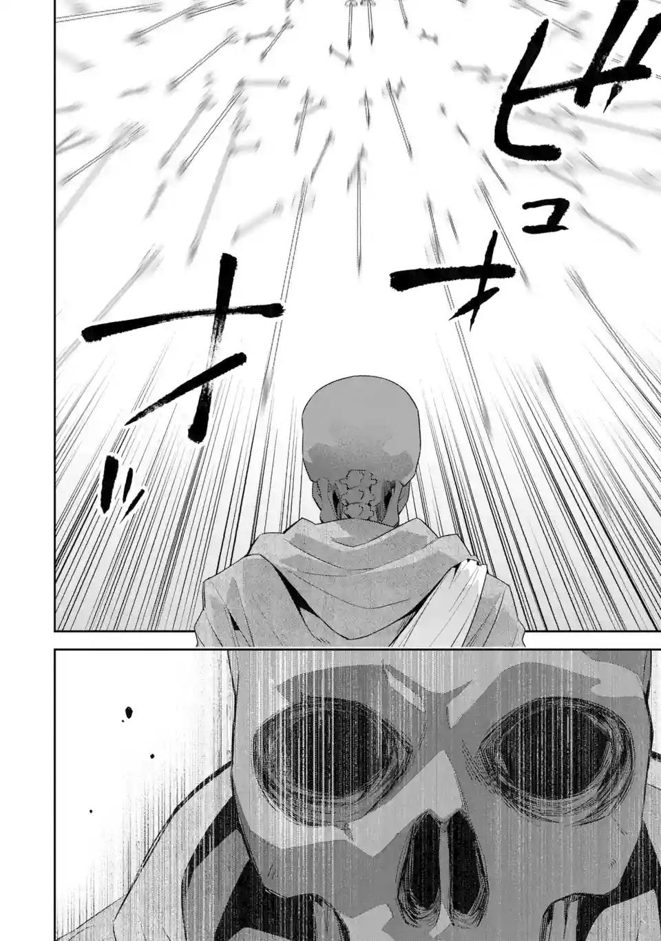 Shokei Sareta Kenja wa Lich ni Tensei Shite Shinryaku Sensou wo Hajimaru chapter 2.1 page 12