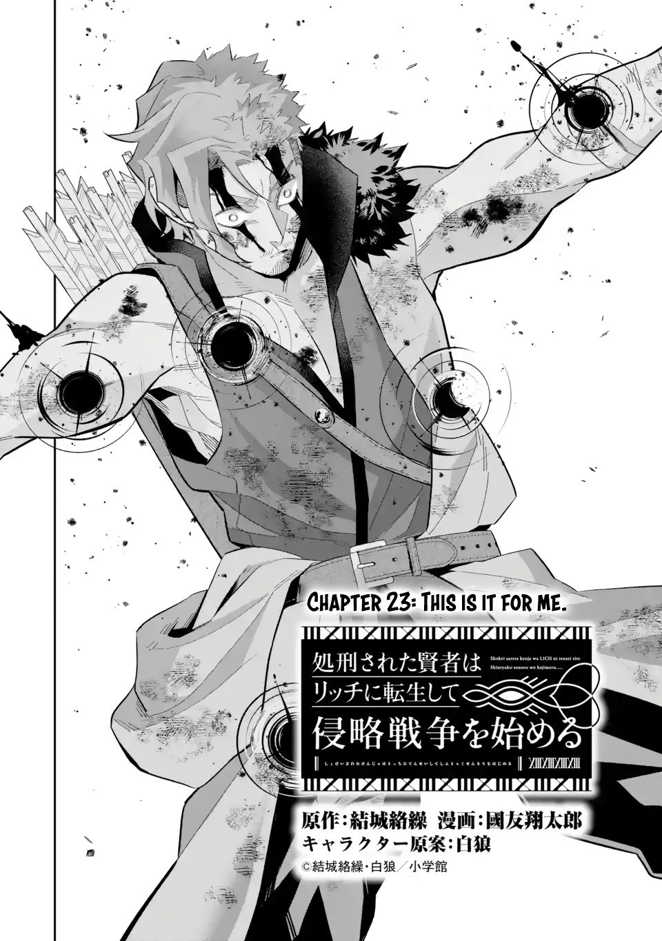 Shokei Sareta Kenja wa Lich ni Tensei Shite Shinryaku Sensou wo Hajimaru chapter 23 page 4
