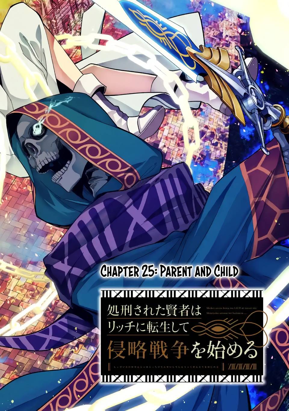 Shokei Sareta Kenja wa Lich ni Tensei Shite Shinryaku Sensou wo Hajimaru chapter 25.1 page 3