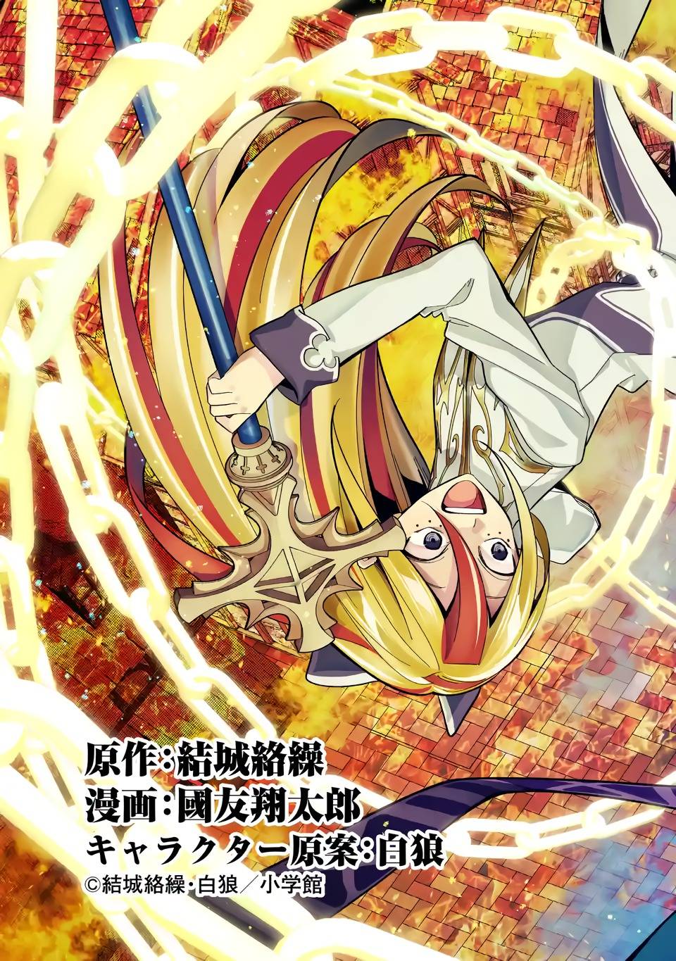 Shokei Sareta Kenja wa Lich ni Tensei Shite Shinryaku Sensou wo Hajimaru chapter 25.1 page 4