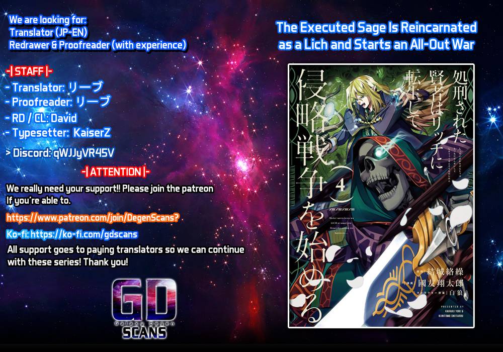 Shokei Sareta Kenja wa Lich ni Tensei Shite Shinryaku Sensou wo Hajimaru chapter 26 page 1