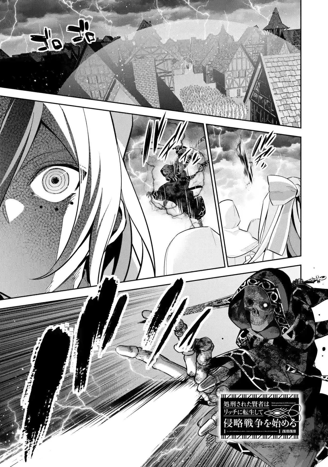 Shokei Sareta Kenja wa Lich ni Tensei Shite Shinryaku Sensou wo Hajimaru chapter 27 page 2