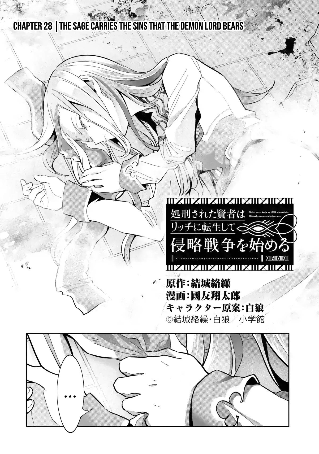 Shokei Sareta Kenja wa Lich ni Tensei Shite Shinryaku Sensou wo Hajimaru chapter 28 page 3