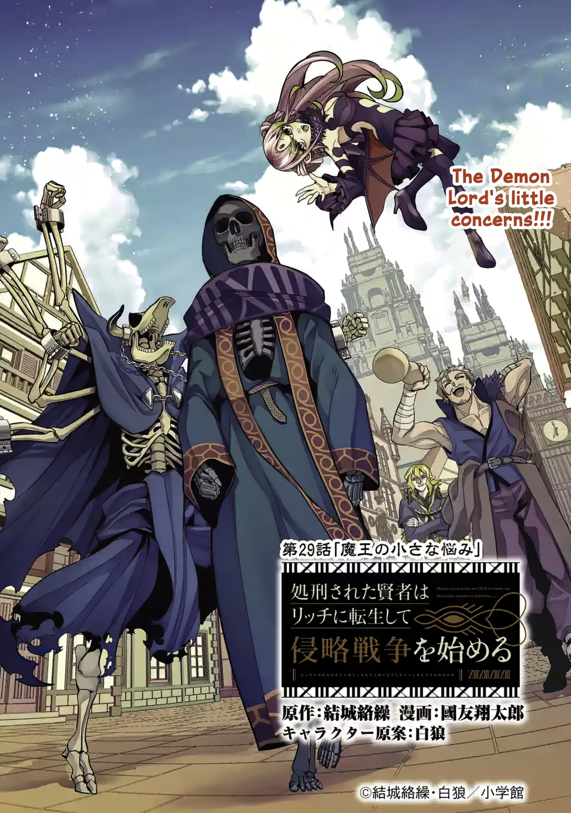 Shokei Sareta Kenja wa Lich ni Tensei Shite Shinryaku Sensou wo Hajimaru chapter 29.1 page 4