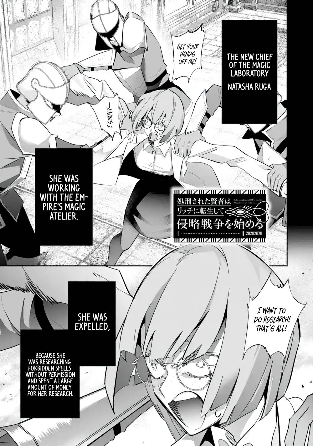 Shokei Sareta Kenja wa Lich ni Tensei Shite Shinryaku Sensou wo Hajimaru chapter 30 page 3