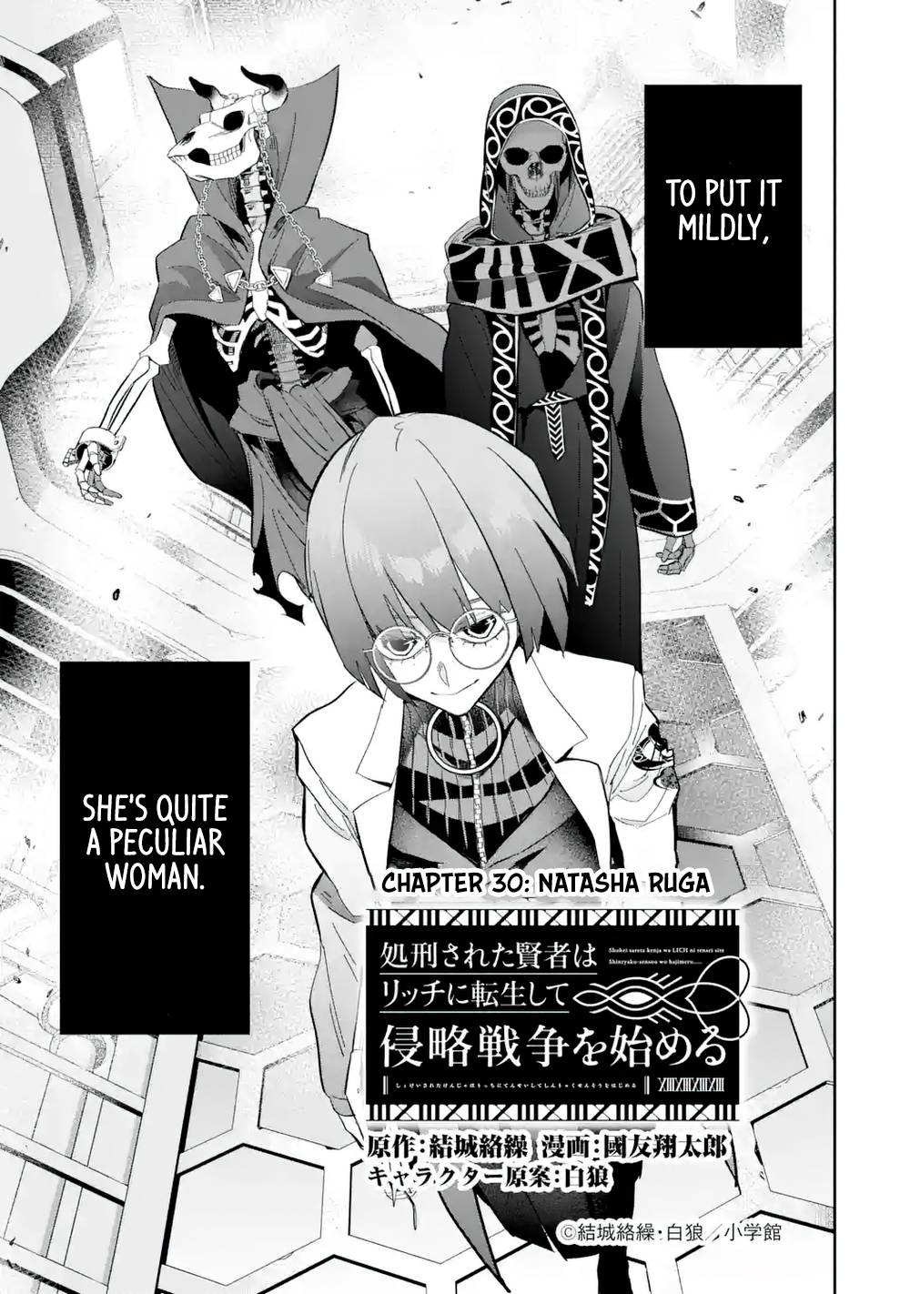 Shokei Sareta Kenja wa Lich ni Tensei Shite Shinryaku Sensou wo Hajimaru chapter 30 page 5