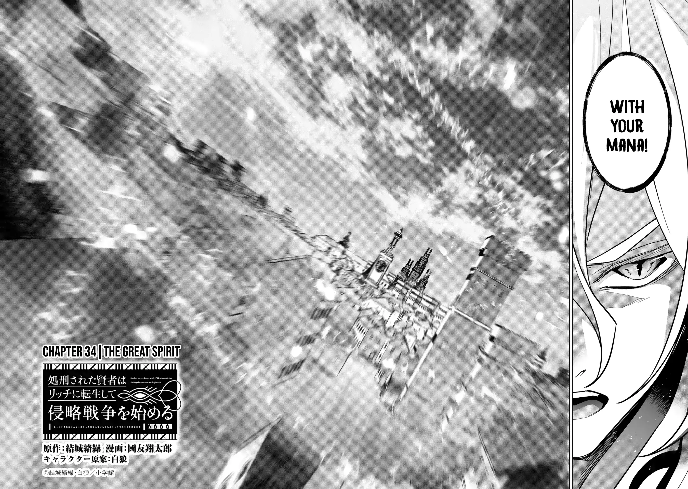 Shokei Sareta Kenja wa Lich ni Tensei Shite Shinryaku Sensou wo Hajimaru chapter 34 page 3