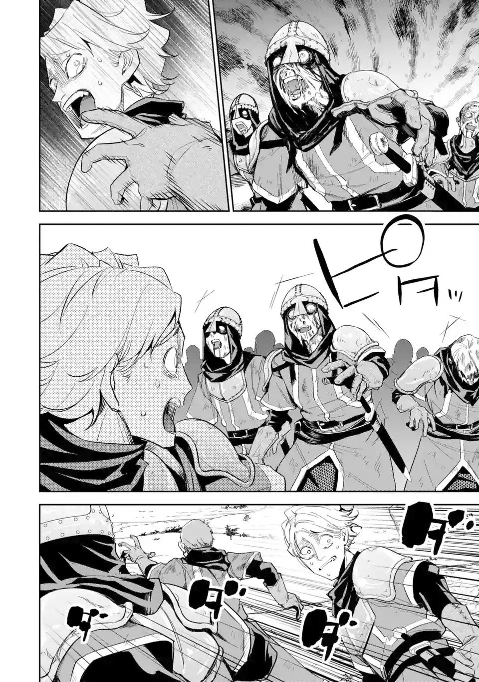 Shokei Sareta Kenja wa Lich ni Tensei Shite Shinryaku Sensou wo Hajimaru chapter 5.1 page 15