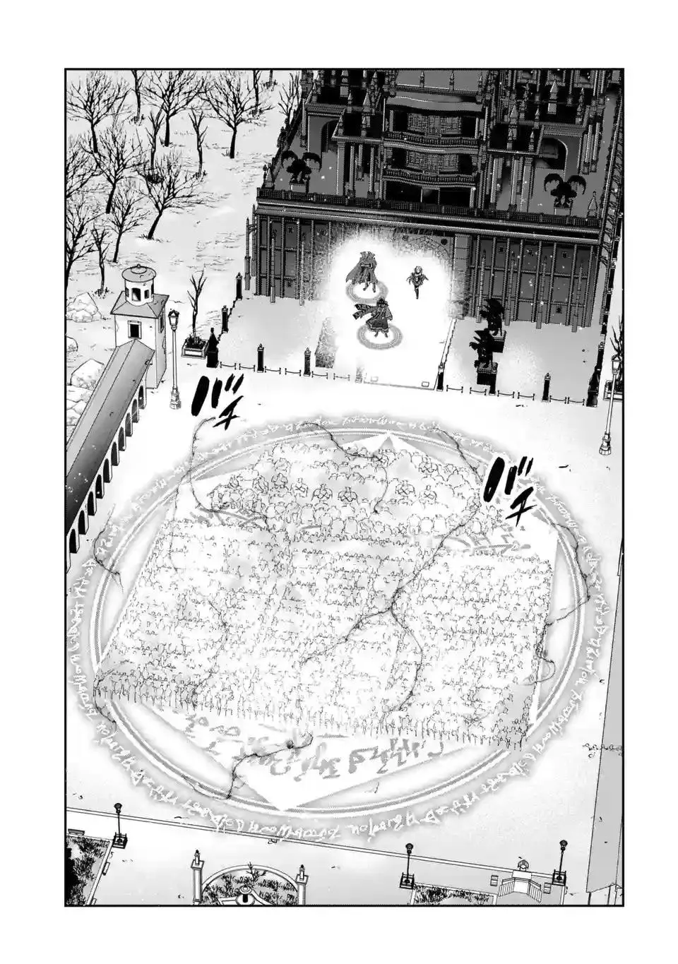 Shokei Sareta Kenja wa Lich ni Tensei Shite Shinryaku Sensou wo Hajimaru chapter 8.1 page 3