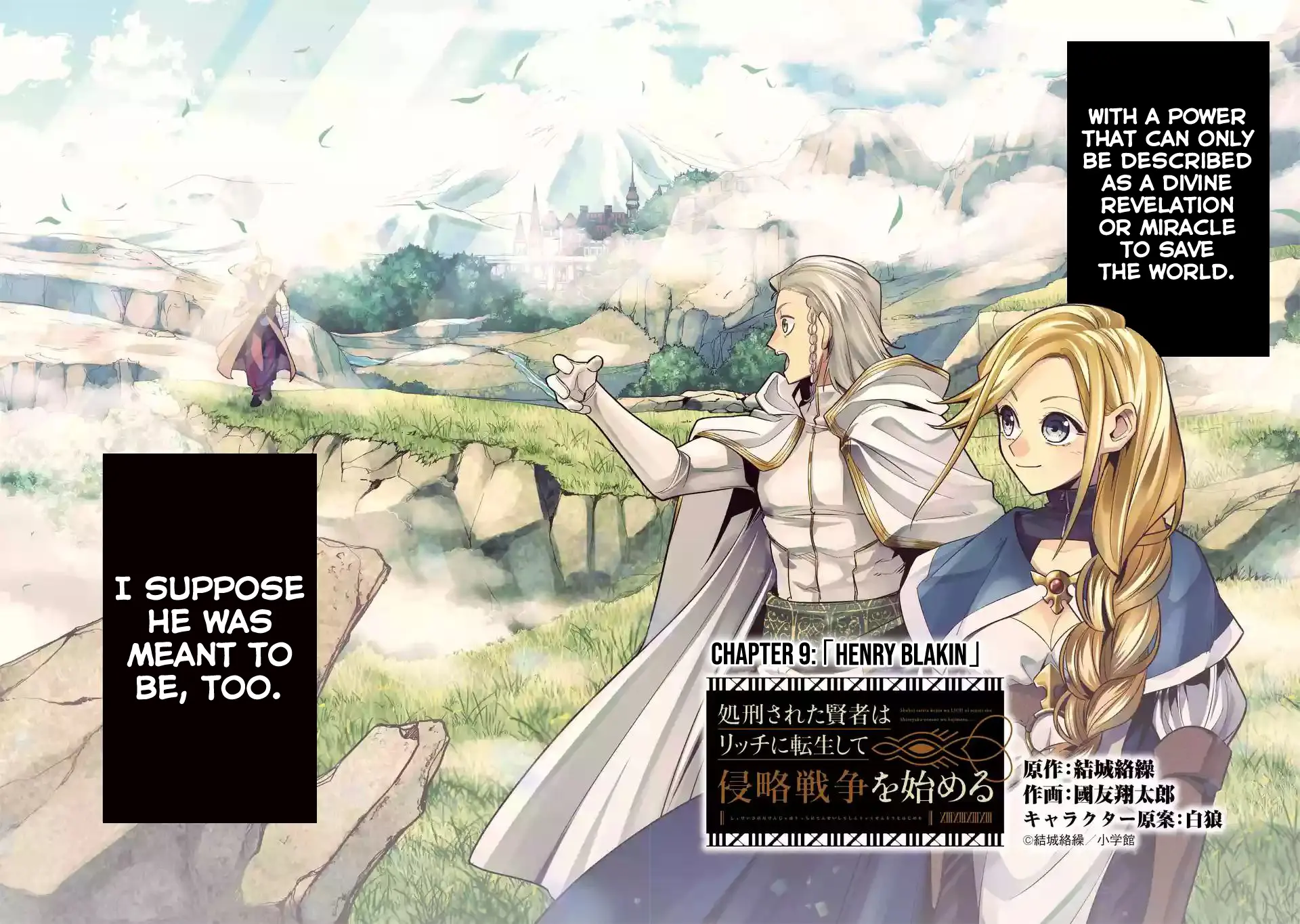 Shokei Sareta Kenja wa Lich ni Tensei Shite Shinryaku Sensou wo Hajimaru chapter 9.1 page 2