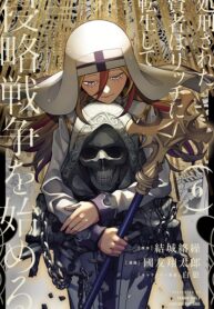 Cover of Shokei Sareta Kenja wa Lich ni Tensei Shite Shinryaku Sensou wo Hajimaru