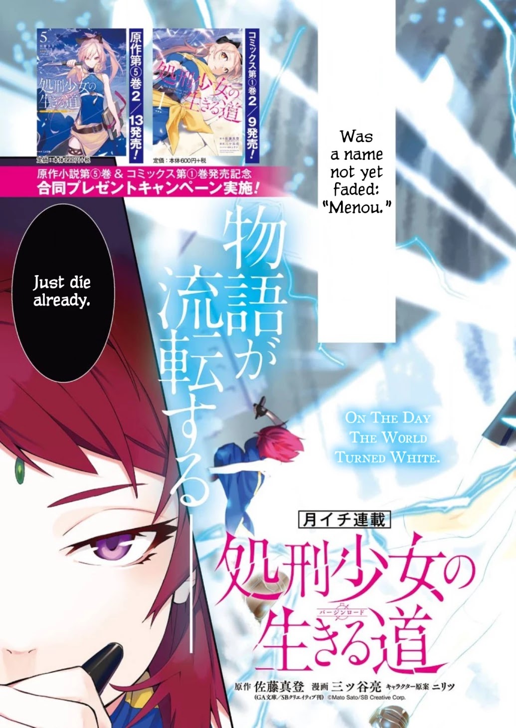 Shokei Shoujo no Ikirumichi chapter 10 page 3