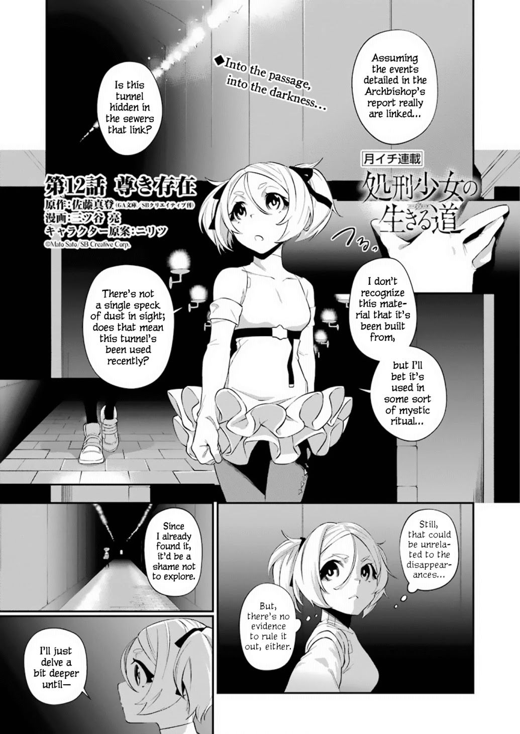 Shokei Shoujo no Ikirumichi chapter 12 page 1