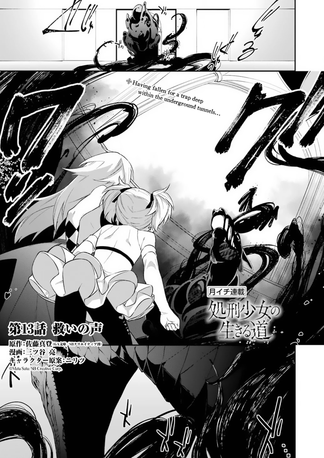 Shokei Shoujo no Ikirumichi chapter 13 page 1