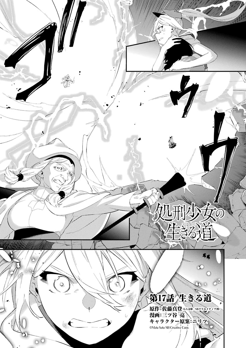 Shokei Shoujo no Ikirumichi chapter 17 page 1