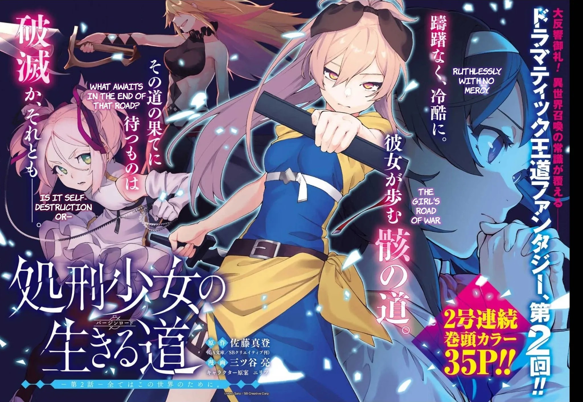 Shokei Shoujo no Ikirumichi chapter 2 page 3