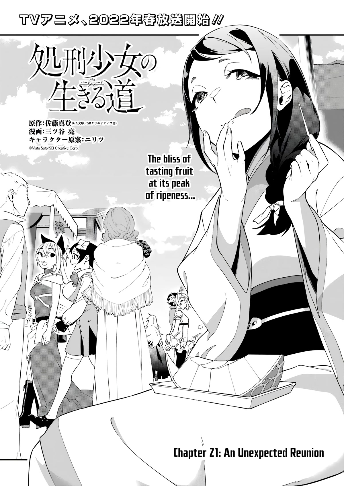 Shokei Shoujo no Ikirumichi chapter 21 page 4