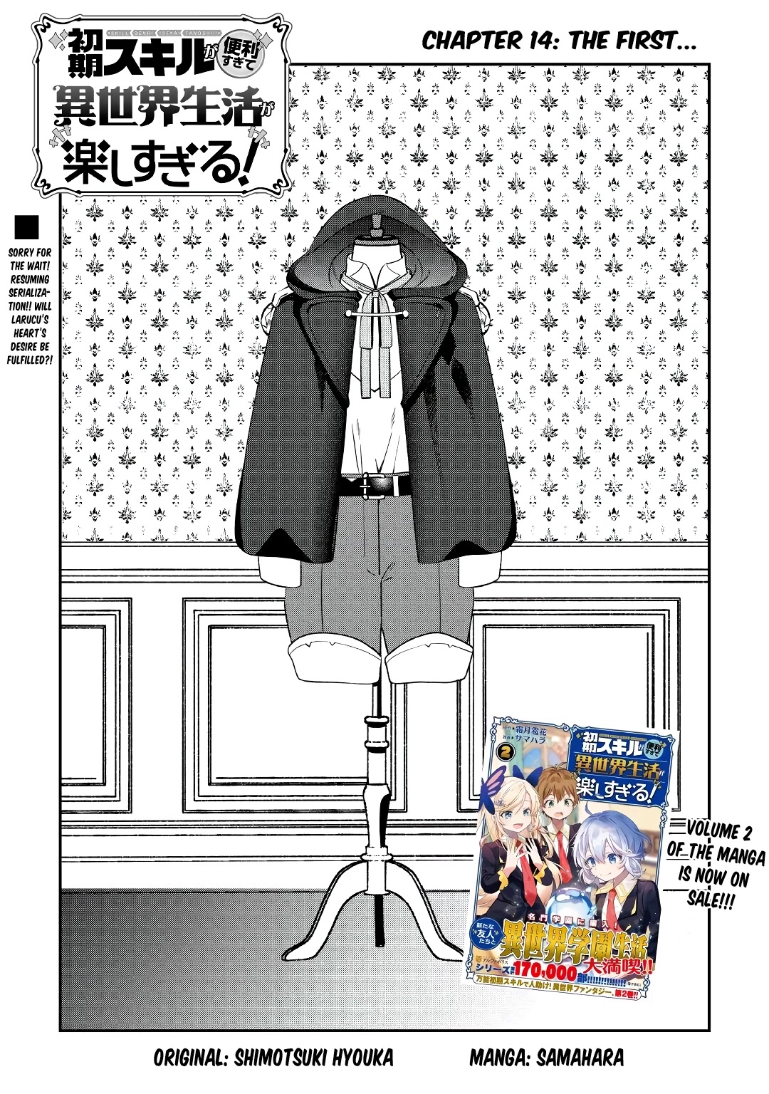 Shoki Skill Ga Benri Sugite Isekai Seikatsu ga Tanoshisugiru! chapter 14 page 1