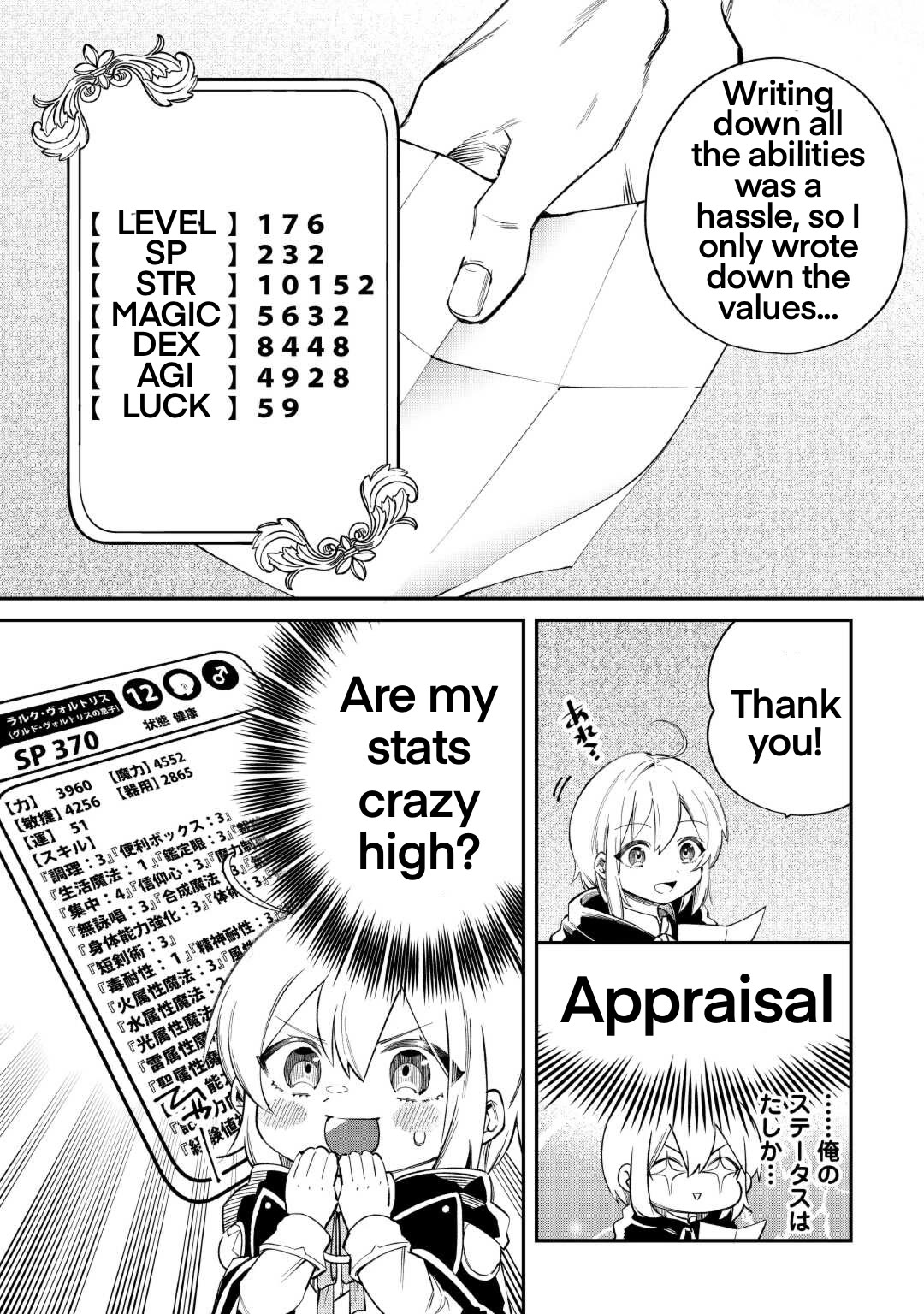 Shoki Skill Ga Benri Sugite Isekai Seikatsu ga Tanoshisugiru! chapter 16 page 4