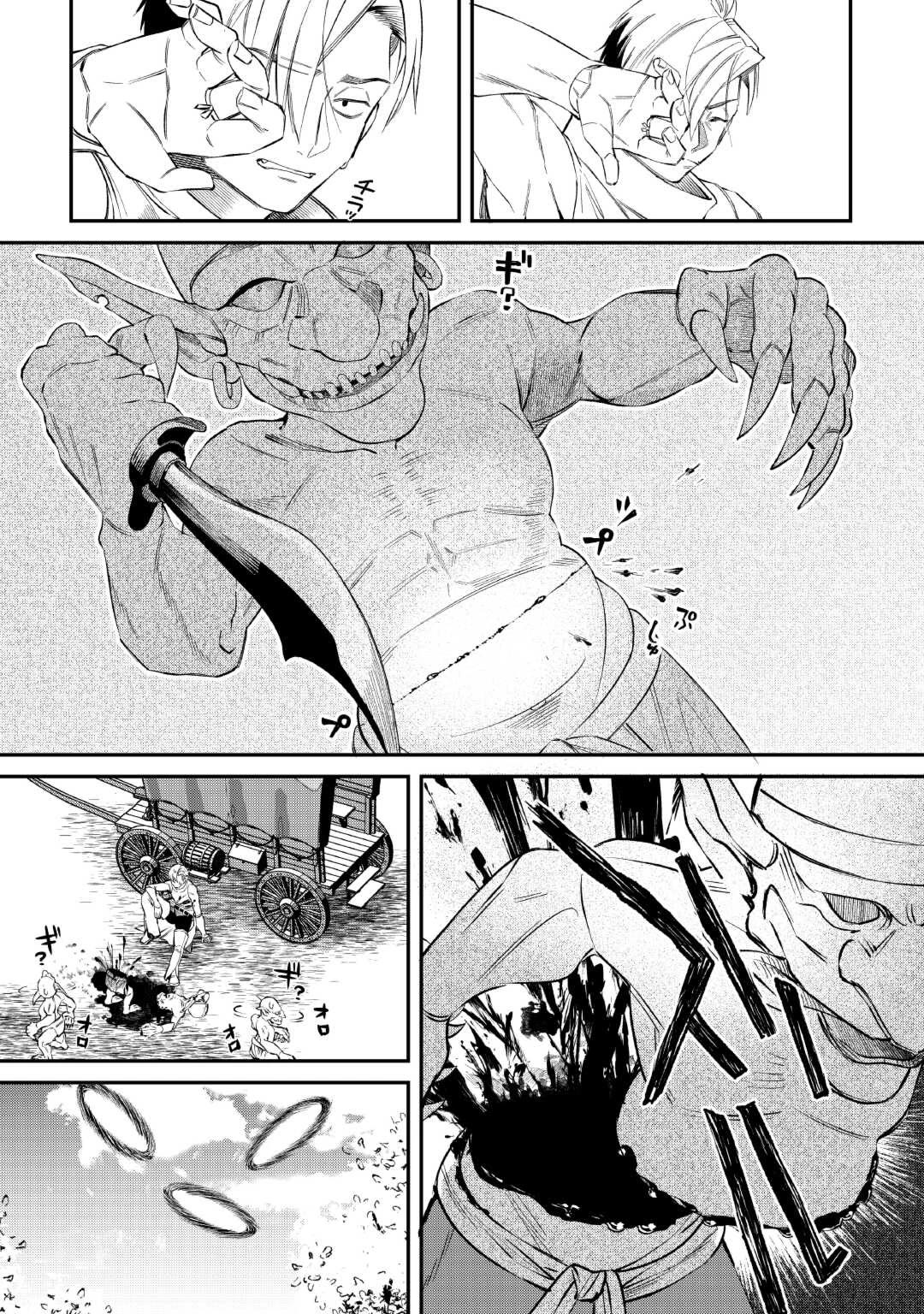 Shoki Skill Ga Benri Sugite Isekai Seikatsu ga Tanoshisugiru! chapter 17 page 15